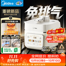 美的（Midea）IH猛火纯钛0涂层免排气电压力锅5L 智能预约多功能一体2026新款高压饭锅家用4-6人电饭煲MY-JOY01