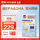 双心（Doppel herz）儿童小学生青少年备考脑力鱼油软糖omega-3含DHA+EPA护眼补脑60片