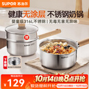 苏泊尔（SUPOR）奶锅316L不锈钢宝宝辅食锅泡面热牛奶小奶锅汤锅电磁炉燃气通用 【推荐】316L不锈钢奶锅- 18cm