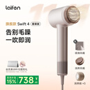 徕芬高速护发吹风机Swift 4 (套装版)  家用电吹风 负离子精油润养吹风筒 星光色 新婚礼物