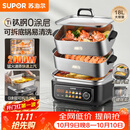 苏泊尔（SUPOR）0涂层钛钢电蒸锅 有钛不锈钢家用多功能炖蒸涮煮一体电热锅 18L分体多用途电煮锅 ZN30FC1689