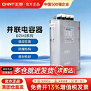 正泰（CHNT）电容器自愈式低压并联电容器 自愈式电力电容器 BZMJ电力补偿电容 BZMJ-0.45-20-3