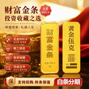 黄金足金AU999.9实心1克小金豆5克金条加工婚庆礼物定制 白条分期 足金999.9（不支持七天无理由） 20克财富金条