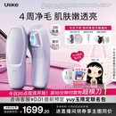 Ulike【买贵退差】Air20光子冰点蓝宝石脱毛仪院线全身脱毛去小胡子脱毛刀智能测肤