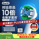 欧乐B【正品刷头】成人电动牙刷头原装12支装 EB20 RX-12精准清洁X型刷头12支 适用Pro/P/D系列