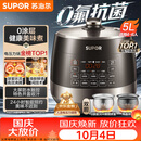 苏泊尔（SUPOR）0涂层0氟抗菌球釜电压力锅5L全自动SY-50YC5011Q电饭煲高压锅4-6人丝印批次随机发货