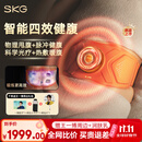 SKG健腹仪甩脂机Q7Ultra橙揉腰腹部按摩仪减燃肥脂瘦甩肚子塑形神器