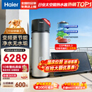 海尔（Haier）变频太空能热水器 国家补贴256升家用农村大容量巨省电节能80度高温太阳能空气能电热水器三合一 256L 变频节能+抑垢净水洗/三能省电81％