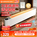 艾美特（AIRMATE）【热销爆款】石墨烯踢脚线取暖器暖风机速热电热干衣电暖器遥控智能电暖气 家用浴室节能全屋速热