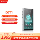 飞傲（FiiO）DT11 便携安卓高清数字转盘无损音乐播放器支持光纤同轴数字输出 银色