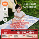 良良（liangliang）婴儿凉席苎麻a类母婴级可机洗新生儿宝宝幼儿园凉席专用午睡床垫 【持久凉】天丝苎麻-格野蓝 130*70cm