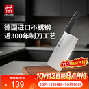 双立人（ZWILLING）Enjoy中片刀刀具菜刀家用切菜刀切片刀切肉刀厨具厨房好物厨刀
