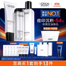 欧莱雅男士护肤品套装耀白洗面奶爽肤水精华美白淡斑控油保湿男生礼物