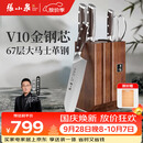 张小泉华曜67层大马士革钢家用刀具套装切菜刀砍骨刀水果刀小厨刀全钢剪刀 厨房刀具全套6件套
