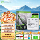 希捷（SEAGATE）24TB 电脑大容量氦气硬盘 台式机7200转 512MB 机械硬盘 SATA 希捷酷鱼系列 3.5英寸 ST24000DM001