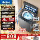 海尔（Haier）波轮洗衣机全自动 10KG 直驱变频 漩瀑洗 除菌螨 博卡灰 一级能效 家用大容量 XQB100-BZ2GD0