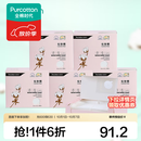 全棉时代化妆棉湿敷拍水薄款卸妆棉片一次性擦脸巾洁面巾6*7cm 360片/盒 薄款 360片*4盒