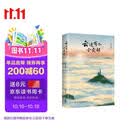 云边有个小卖部 张嘉佳新作  青春小说 张嘉佳 1000万册畅销之作新版，新增长篇后记+番外插画+多重精美赠品+三封面设计