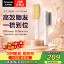 松下（Panasonic）直发梳负离子不伤发卷直两用卷发梳高颅顶蓬松神器国庆女士生日礼物早安梳EH-HE20