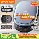 苏泊尔（SUPOR）电饼铛 上下盘可拆洗 家用智能电饼档双面加热 早餐机煎烤机烙饼锅煎饼锅 0氟钛瓷烤盘 JD30RQ807