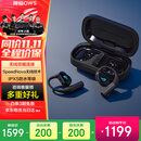 ROG玩家国度 降临 OPEN WIRELESS开放式无线双模游戏耳机电脑手机电竞不入耳运动通勤挂耳式不入耳 降临OWS 无线双模版 IPX5防水【26年新品】