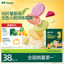 英氏婴幼儿宝宝零食五色小圆米饼50片儿童零食磨牙饼干量贩装认知颜色