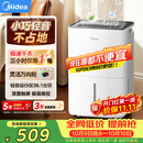 美的（Midea）除湿机/抽湿机12升/天 自营家用20㎡轻音小型回南天客厅卧室内防潮专用干衣吸湿器CF12BD/N7-DO