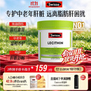 Swisse斯维诗 大豆卵磷脂胶囊1200mg 呵护肝脏维持健康120粒/瓶
