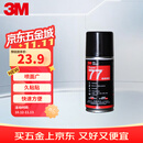 3M 77喷胶 多功能强力高雾化低渗透 汽车顶棚纸张布料金属壁纸墙纸通用喷涂胶水124g/罐