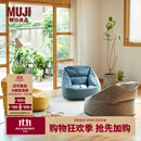 MUJI 豆袋沙发 外套可拆 懒人沙发  单人沙发 读书角沙发 一人居 黄色 长70.5*宽74*高70cm