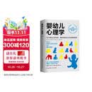 婴幼儿心理学 关于婴幼儿安全感 情绪控制和认知发展的秘密