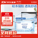 强生隐形眼镜欧舒适双周抛硅水凝胶保湿高透氧医用绷带镜6片装600度