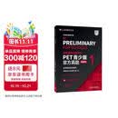 PET青少版新题型官方真题1 剑桥通用五级考试 剑桥授权 含答案、超详解析、考官评价（附扫码音频、口语示例视频）
