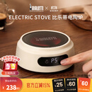 比乐蒂BIALETTI电热炉家用煮咖啡煮水煮茶泡茶小型便携 电陶炉-深空灰