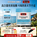Swisse斯维诗氨糖维骨力1500mg 硫酸氨基葡萄糖成人中老年关节养护180片