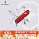 维氏瑞士军刀大当家15项多功能水果刀刀折叠刀红色1.4713