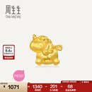 周生生独角兽黄金转运珠 足金Charme宝贝浪漫奇缘串珠 96245C定价