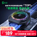 黑鲨5Pro磁吸手机散热器打游戏专用直播半导体散热背夹降温适用苹果iPhone18Promax平板华为小米红魔AI