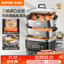 苏泊尔（SUPOR）0涂层钛钢电蒸锅 有钛不锈钢家用多功能炖蒸涮煮一体电热锅 18L分体多用途电煮锅 ZN30FC1689