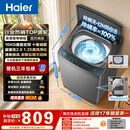 海尔（Haier）波轮洗衣机全自动 10KG 直驱变频 漩瀑洗 除菌螨 博卡灰 一级能效 家用大容量 XQB100-BZ2GD0