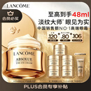兰蔻菁纯眼霜20ml淡化细纹抗老护肤品化妆品礼盒生日礼物