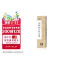 华夏万卷李斯篆书峄山碑 成人高清近距离大字卡篆书碑帖 软笔毛笔书法字帖小篆初学者基础入门临摹