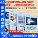 【正版包邮】全套4册 基础化学与生活 第6版+物理学与生活 日常现象的物理原理 第10版+基础数学与生活 第7版+生物学与生活 第10版 电子工业出版社 新华书店旗舰店科学与自然图书书籍 【套装4册】