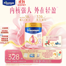 美素佳儿妈妈 (Frisomum)孕产妇配方奶粉(调制乳粉)800g新老包装随机发货 