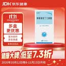 【忆欣】 磷霉素氨丁三醇散3g/瓶 【5盒装】