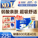 安而康舒适干爽成人纸尿裤M80片臀围80-105cm成人尿不湿老人亲肤