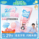 兔头妈妈星星儿童牙膏24H奥拉氟抗糖含氟防蛀护齿口腔清洁 3-12岁 60g