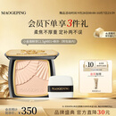 毛戈平【陈丽君同款】柔纱凝颜小金扇粉饼801白皙色11.5g生日礼物送女生