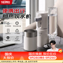 膳魔师（THERMOS）即热式便携饮水机小型家用即热烧水壶旅行免安装折叠便携电热水壶智能触控式速热烧水杯