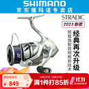 SHIMANO禧玛诺斯塔迪克STRADIC 小斯泰拉24新款万福德VANFORD纺车轮 【STRADIC】2500S 速比5.1